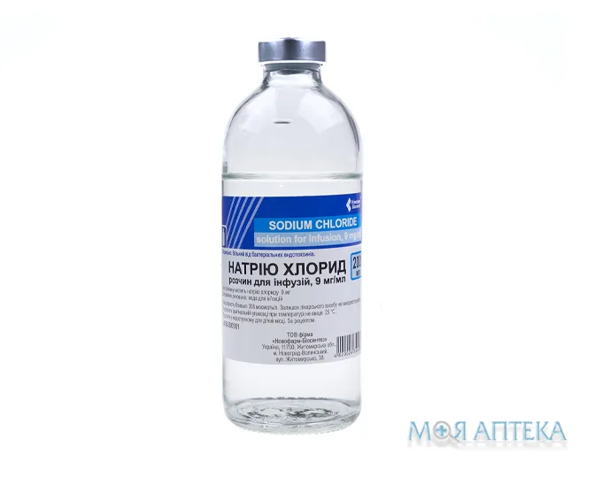Натрію Хлорид розчин д/інф., 9 мг/мл по 200 мл у пляш.