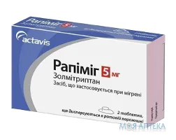 Рапіміг табл. дисперг. 5 мг №2