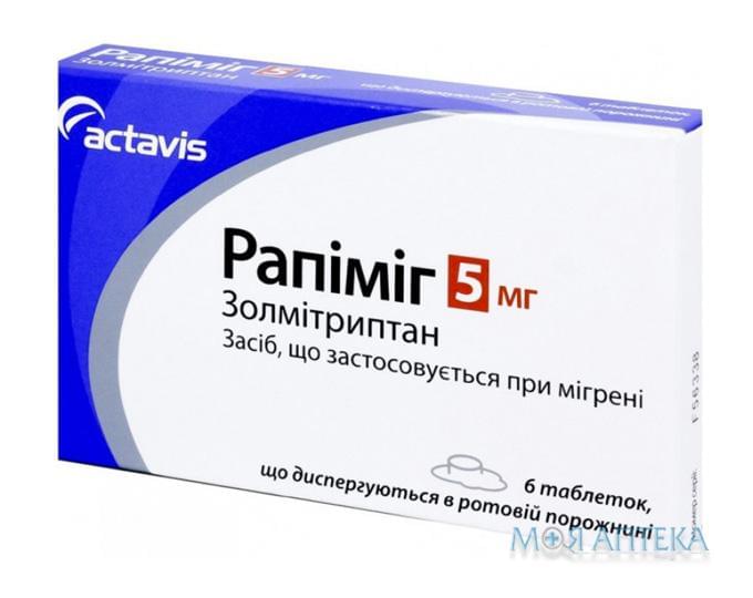 Рапіміг табл. дисперг. 5 мг №6