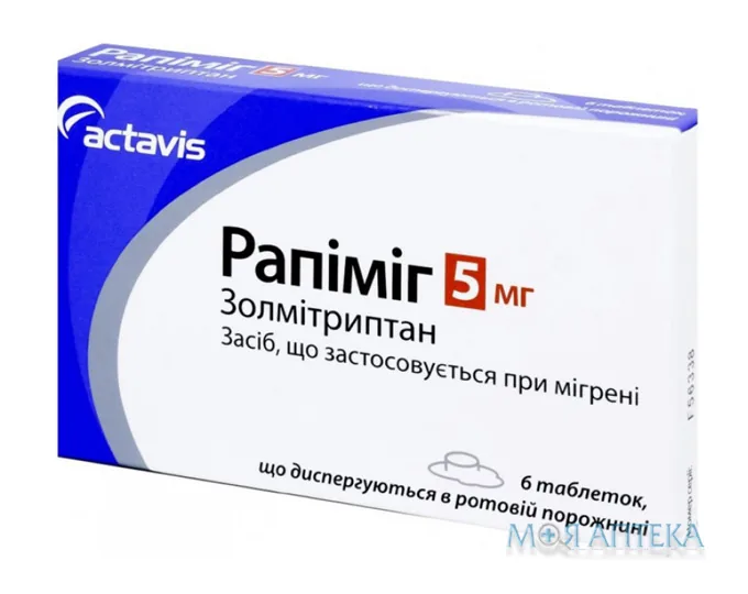 Рапіміг табл. дисперг. 5 мг №6