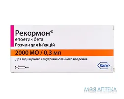 Рекормон р-н д/ін. 2000 МО шприц-тюбик 0,3 мл, з голками 27 G1/2 №1