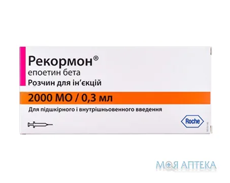Рекормон р-н д/ін. 2000 МО шприц-тюбик 0,3 мл, з голками 27 G1/2 №1