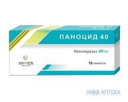 Паноцид 40 таблетки, в / о, киш. / раств. по 40 мг №10 (10х1)