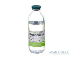 Реосорбілакт р-н д/інф. пляшка 200 мл №1