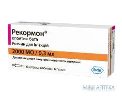 РЕКОРМОН РАСТВОР ДЛЯ ИНЪЕКЦИЙ 2000 МЕ ШПРИЦ-ТЮБИК 0,3 МЛ С ИГЛАМИ 27 G1/2 №6