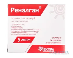 Реналган р-н д/ін. амп. 5 мл, у пачці №5