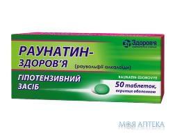 Раунатин-Здоровье табл. п / о 2 мг блистер в коробке №50