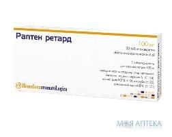Раптен ретард табл. п/о 100 мг №20 Hemofarm (Сербия)