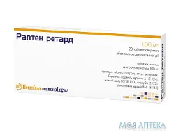 Раптен Ретард табл. пролонг. в/плів. обол. 100 мг блістер №20