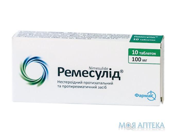 Ремесулід таблетки по 100 мг №10 (10х1)