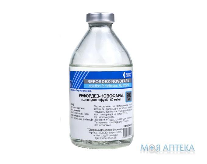 Рефордез-Новофарм р-н д/інф. 60 мг/мл пляшка 200 мл