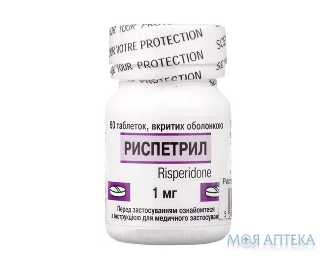 Риспетрил табл. п/о 1 мг фл. №60