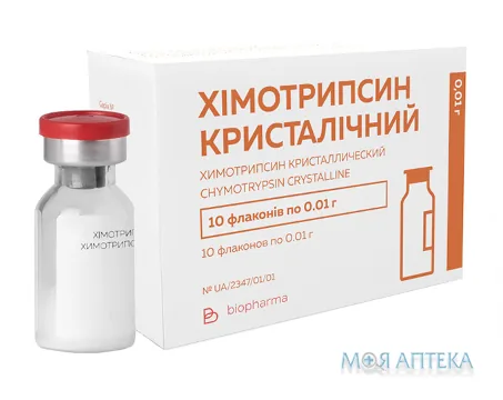 Хімотрипсин Кристалічний ліофіл. д/р-ну д/ін. 0,01 г амп., у пачці №10