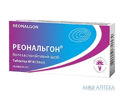 Реональгон табл. блистер №10