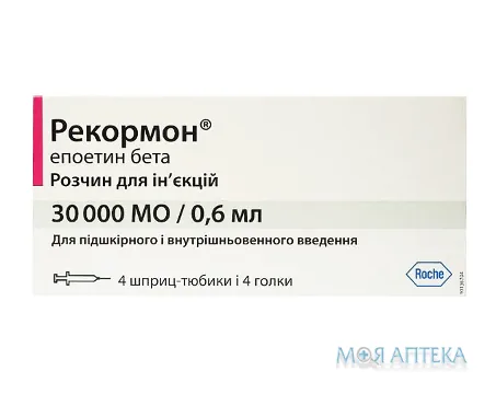 Рекормон р-н д/ін. 30000 МО шприц-тюбик 0,6 мл, з голкамии 27 G1/2 №4