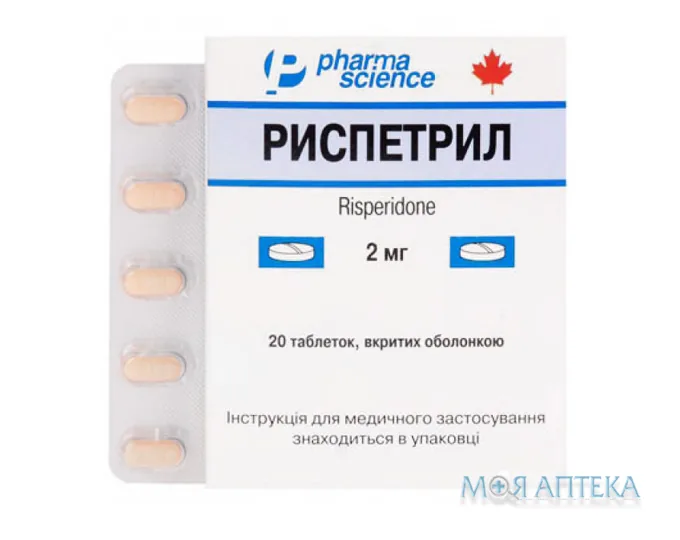 Риспетрил табл. п/о 2 мг блистер №20