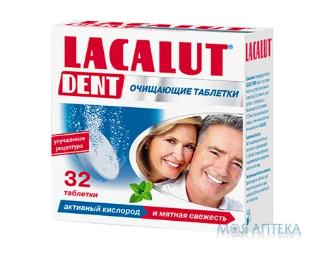 Лакалут Дент для очищення зубних протезів таблетки №32
