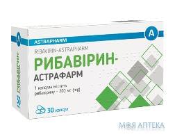 Рибавирин-Астрафарм капс. 200 мг блистер №30