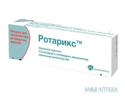 Ротарикс сусп. оральн. 1,5 мл/1 доза аппликатор №1
