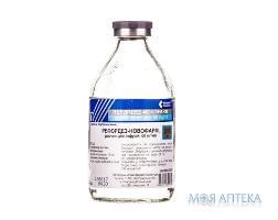 Рефордез-Новофарм р-р д/инф. 60 мг/мл бутылка 250 мл