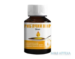 Риб`ячий Жир рідина ор. по 50 мл у флак. №1