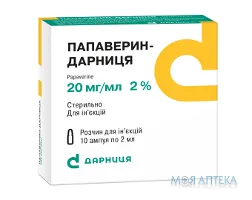 Папаверин-Дарниця розчин д/ін. 20 мг/мл 2 мл амп. №10