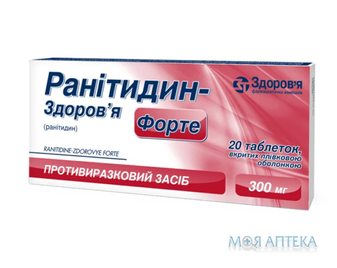 Ранітидин-Здоров`я Форте табл. в/плів. оболонкою 300 мг блістер №20