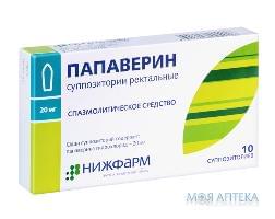 Папаверин супозиторії по 20 мг № 10 (5х2) у блістерах Папаверин супозиторії по 20 мг № 10 (5х2) у блістерах