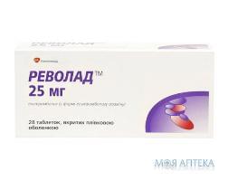РЕВОЛАД™ таблетки, п/плен. обол., по 25 мг №28 (7х4)