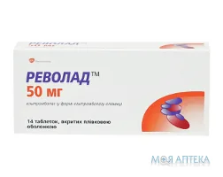 Револад табл. п/плен. оболочкой 50 мг блистер №14