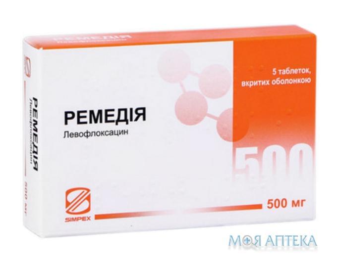 Ремедия табл. п/о 500 мг блистер №5