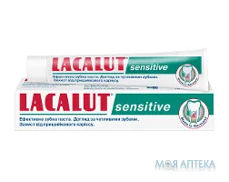 Лакалут Сенситив Зубна паста 50 мл