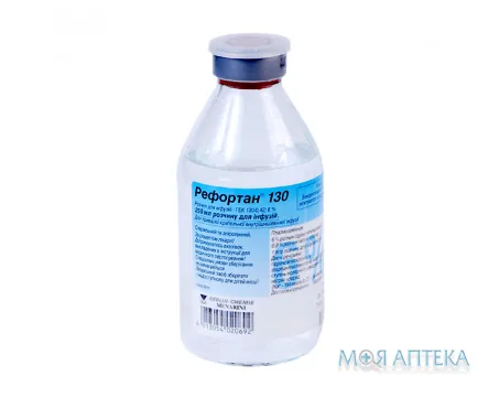 Рефортан 130 р-н д/інф. фл. 250 мл №10