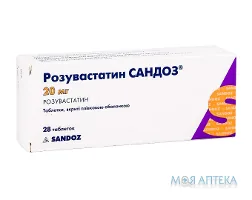 Розувастатин Сандоз табл. п/плів. обол. 20 мг блістер №28