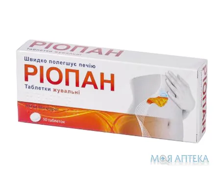 Ріопан табл. жув. 800 мг №10