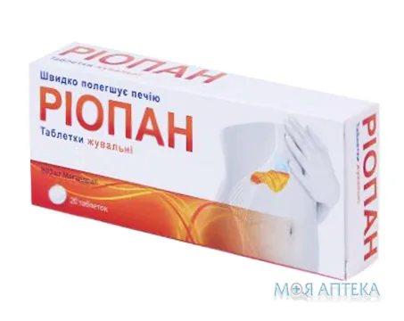 Ріопан табл. жув. 800 мг №20