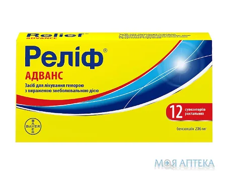 Реліф Адванс суп. ректал. 206 мг №12