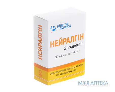 Нейралгін капсули по 100 мг №30 (10х3)