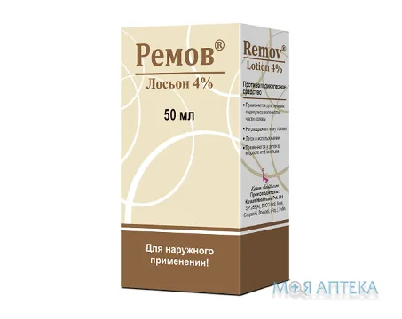 Ремов р-н нашкірний 40 мг/мл фл. з розпилювачем 50 мл №1