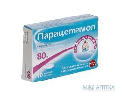Парацетамол супозиторії рект. по 80 мг №10 (5х2)