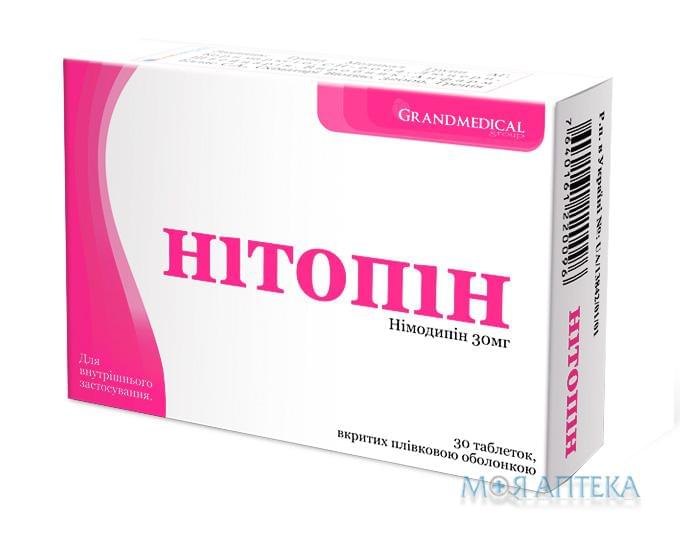 Нітопін таблетки, в/плів. обол., по 30 мг №30 (10х3)