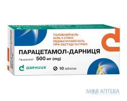 парацетамол Дарница таб. 500 мг №10