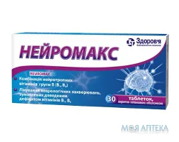Нейромакс таблетки, в/плів. обол., №30 (10х3)