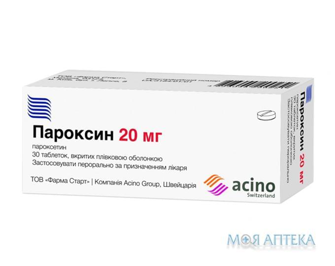Пароксин таблетки, в/плів. обол., по 20 мг №30 (10х3)