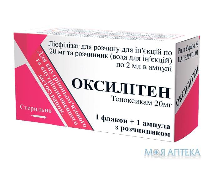 Оксилітен ліофілізат для р-ну д/ін. по 20 мг у флак. №1 з р-ком