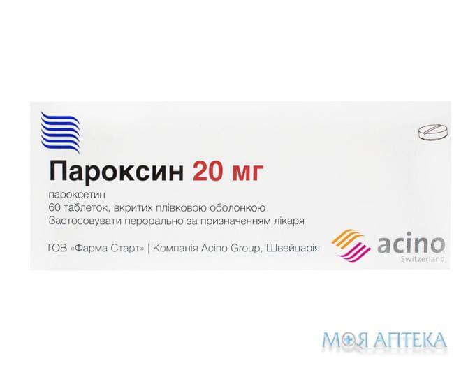 Пароксин таблетки, в/плів. обол., по 20 мг №60 (10х6)