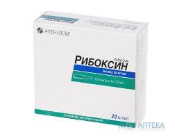 Рибоксин р-р д/ин. 20 мг/мл амп. 10 мл, коробка №10