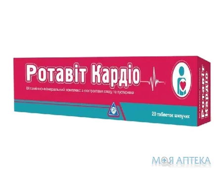 Ротавіт Кардіо табл. №20