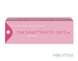 Лактинет-Ріхтер таблетки, в/плів. обол., по 0,075 мг №28 (28х1)