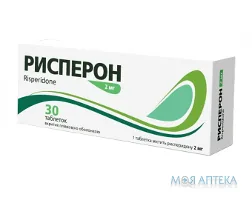 Рисперон табл. в/плів. обол. 2 мг блістер №30